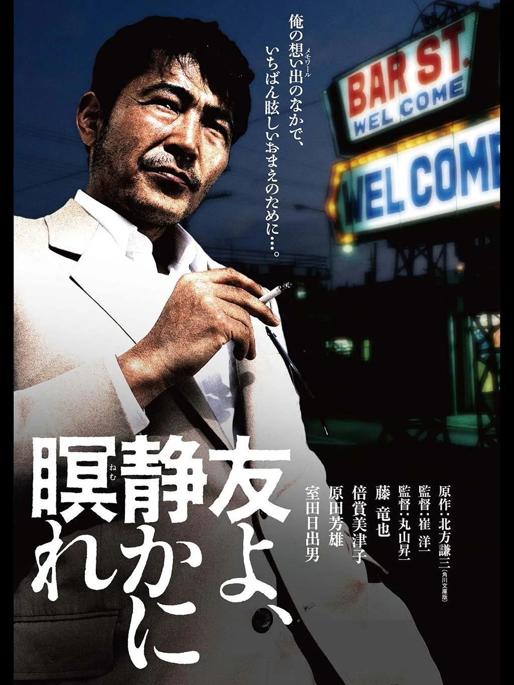 Officiële film poster voor Let Him Rest in Peace in bioscopen in Nederland