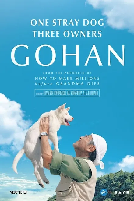 Official movie poster for KineCafé: Gohan