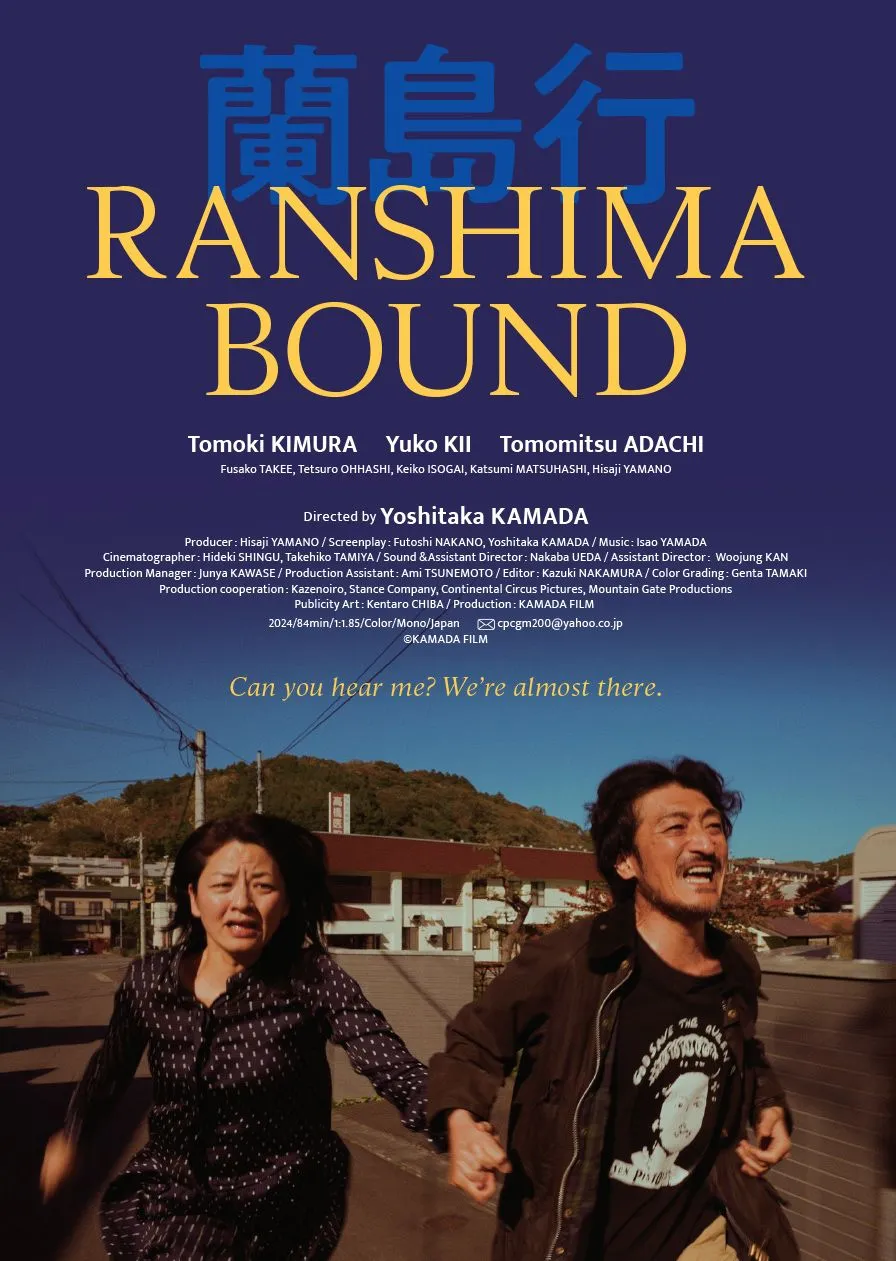 Official movie poster for Ranshima Bound in cinemas in Netherlands