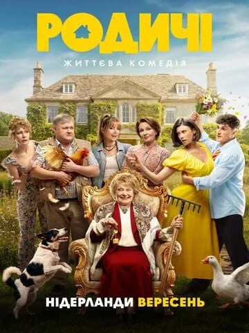 Official movie poster for Rodychi